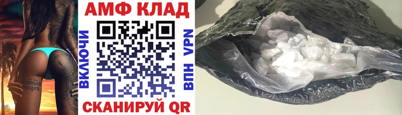 АМФ 97%  Купить где  Рыбинск 
