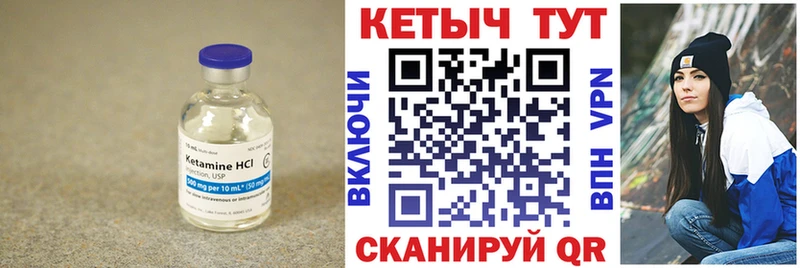 Купить где  Рыбинск  КЕТАМИН VHQ 