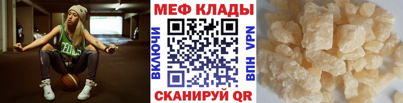 Меф кристаллы  Купить  Рыбинск 