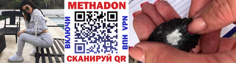 Купить закладки  Рыбинск  Метадон VHQ 