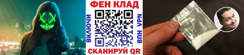 Первитин кристалл  Купить закладки  Рыбинск 