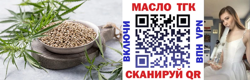 ТГК THC oil  Купить закладки  Рыбинск 